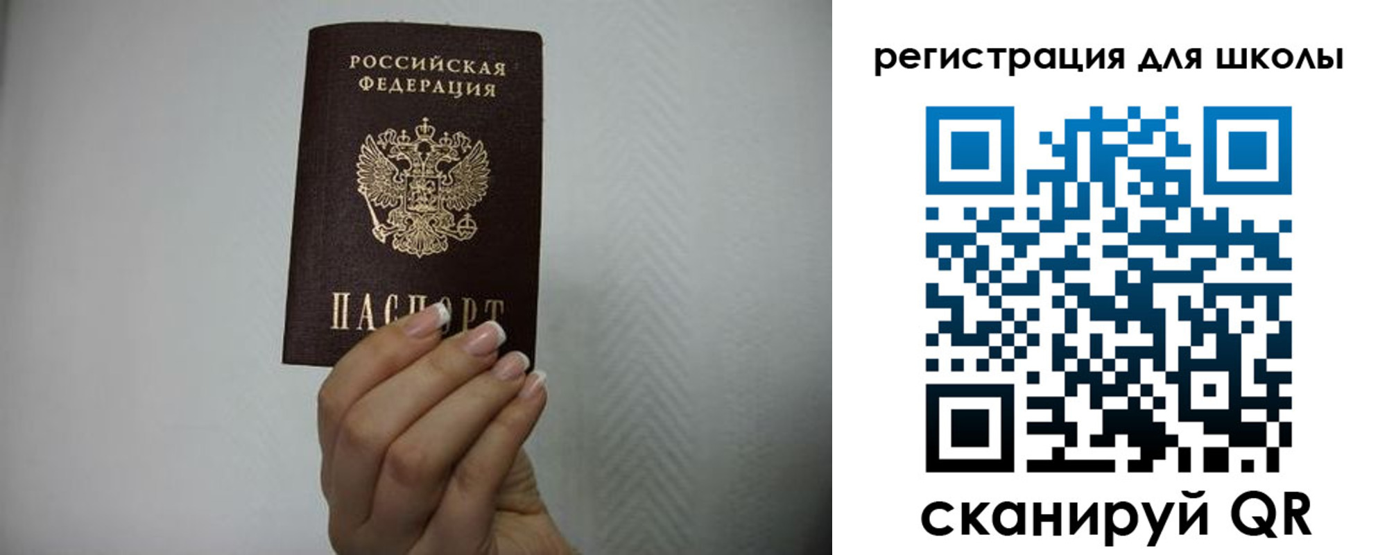 прописка в квартире в Реутове