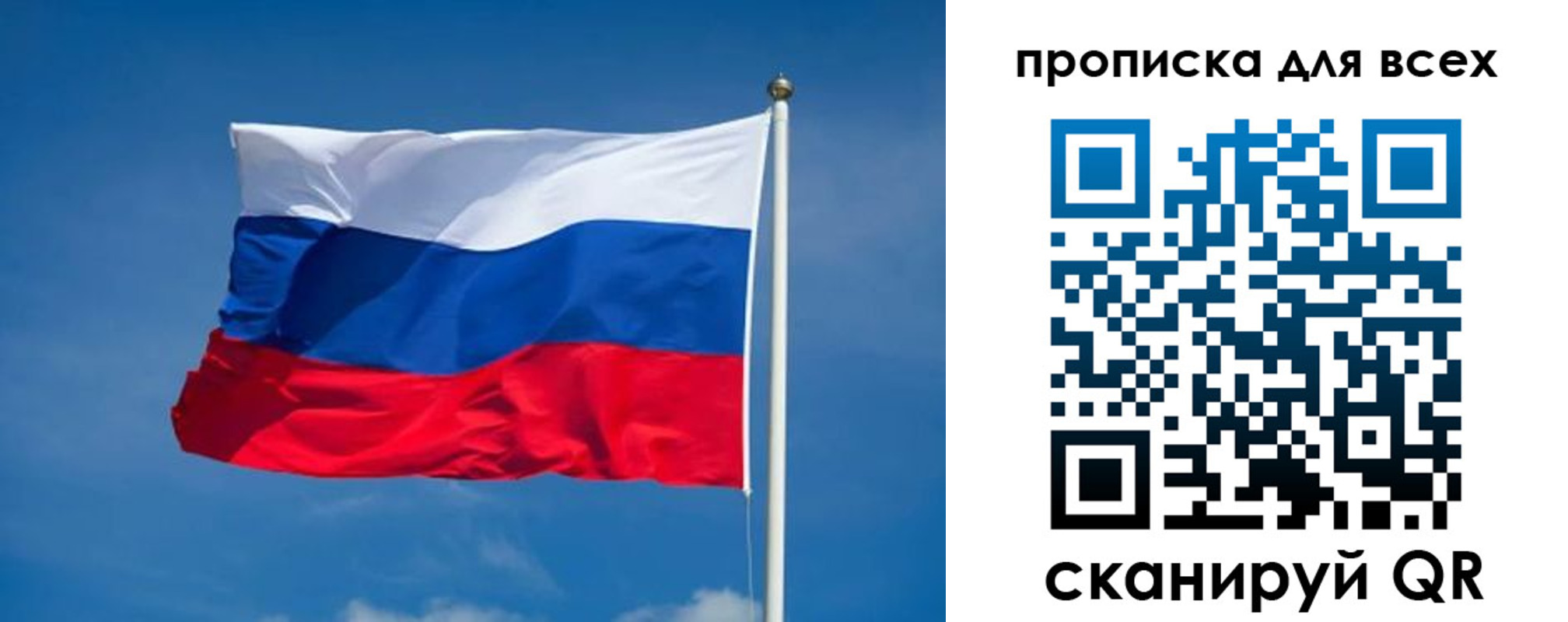 временная регистрация в квартире в Реутове